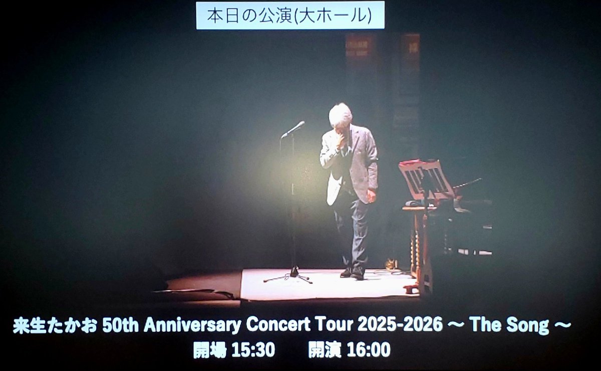 6月27日 東京建物Brillia HALL 箕面大ホール #来生たかお 50th