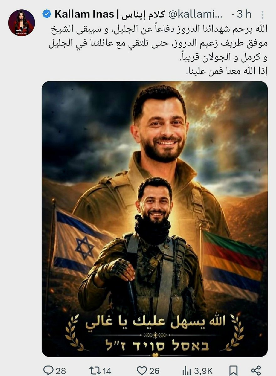 leb_now's tweet photo. هل يعقل هذا المستوى من السفالة والتشفي؟
هل يعقل أن تترحم " إعلامية " على جندي اسرائيلي كان يشارك في جرائم القتل بجنوب لبنان.
يا لترفع أهالي الشهداء عن الرد على أمثال هذه القاذورات الإعلامية... https://t.co/Fjg9AYWnwA
