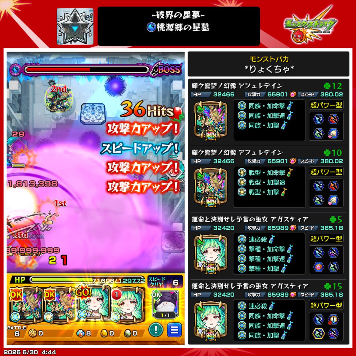 m_mori1's tweet photo. 毎回すぐ終わるのに今回激沼すぎてもうやりたくない https://t.co/HR6xhFUVav