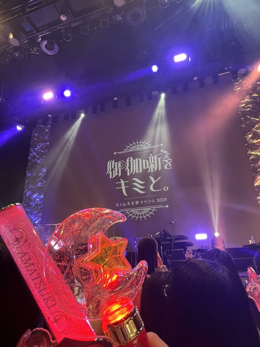 Haruka_ama630's tweet photo. 天月さんお誕生日おめでとうございます🎉
初めてあったその日から天月さんの音楽に救われ続けてます、いつかマイクを置くその日まで全力で着いて行きます！
幸せな一年になりますように！

#天月生誕祭2026
 #天月誕生祭2026 https://t.co/oEDOeM5oCU