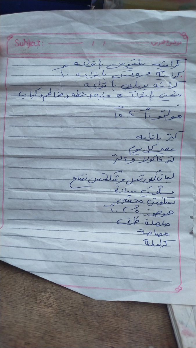 HanenYasen's tweet photo. أنا أم حنين من الدقهلية 🙏صاحبة دكان البقالة الصغير. ربنا عالم إني بسعى على رزقي بالحلال بس الرفوف فضيت تماماً وعاجزة عن الإيجار والكهرباء والدنيا ضاقت بيا🙏 مش طالبة فلوس نفسي أهل الخير يساعدوني ببضاعة تملى الرفوف عشان الدكان يفضل مفتوح وأصرف منه على بيتي🙏
 يارب فرجك ورحمتك🤲 https://t.co/tPk4BzgFOB