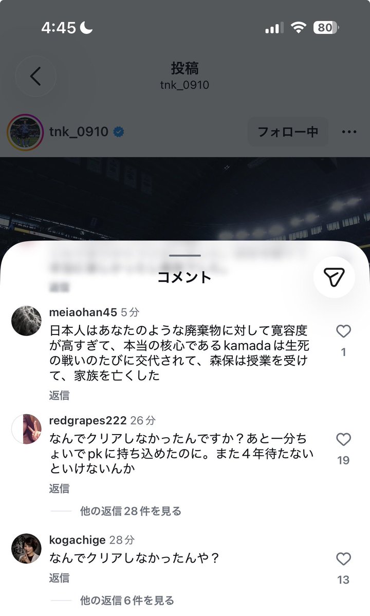 buraianmataniki's tweet photo. こういう本人のインスタに書き込みしてくのマジでキモいし辞めて欲しい
本人が見る結構可能性あるのに良く書けるよなこんなこと
同じ日本人として恥ずかしいね
これが日の丸を背負って戦ってくれた選手への態度かよ
本当に許せない https://t.co/aiB7EuuBpw