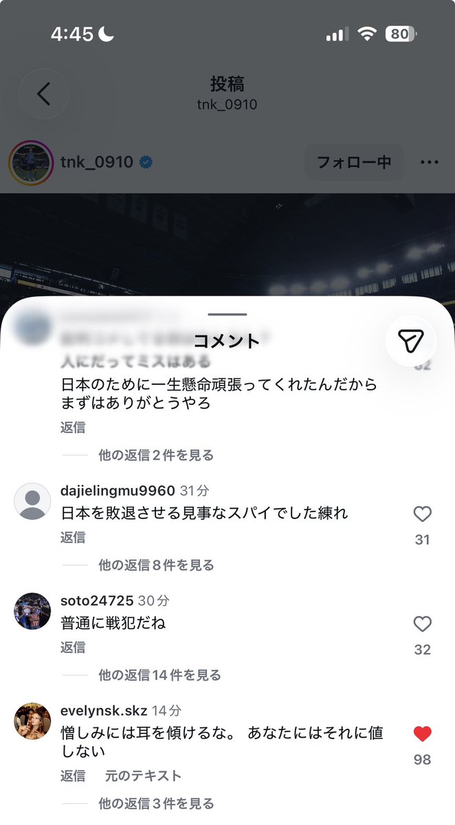 buraianmataniki's tweet photo. こういう本人のインスタに書き込みしてくのマジでキモいし辞めて欲しい
本人が見る結構可能性あるのに良く書けるよなこんなこと
同じ日本人として恥ずかしいね
これが日の丸を背負って戦ってくれた選手への態度かよ
本当に許せない https://t.co/aiB7EuuBpw