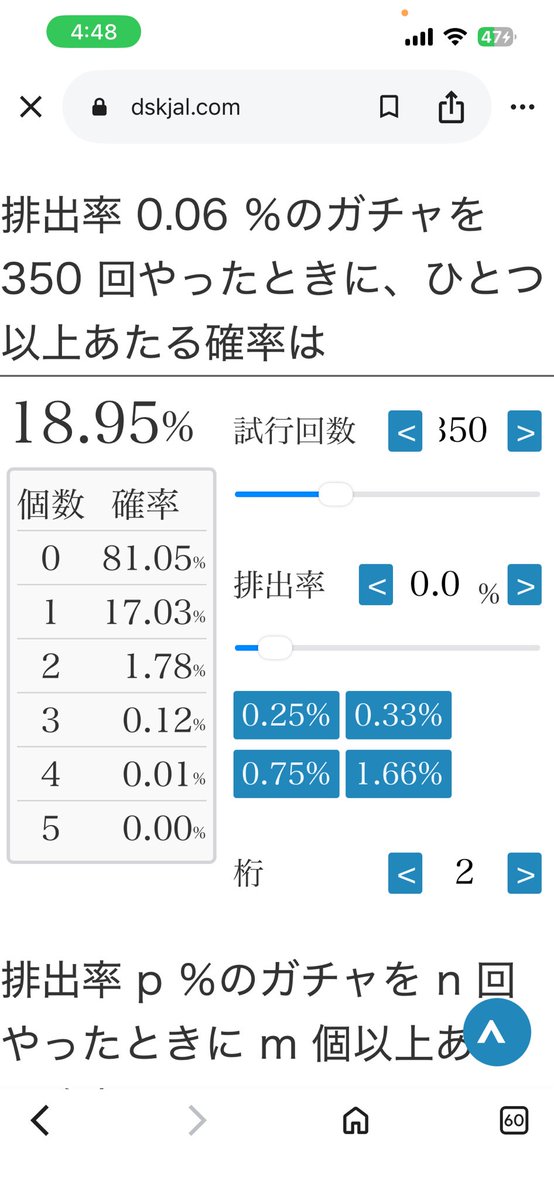 AVAA_sv's tweet photo. 350天井で自引き0だけど確率的には8割型が出ないのか、、
みんなもっと出てるイメージない？
なんなら配布込みで直近800連でスキン一体も引いてないけど？ https://t.co/gNg98A1wee