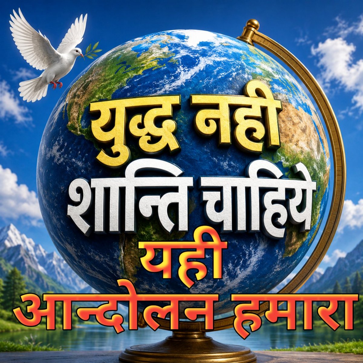 LifeAwadhesh's tweet photo. आन्दोलन हमारा https://t.co/W0dwe88Fvp