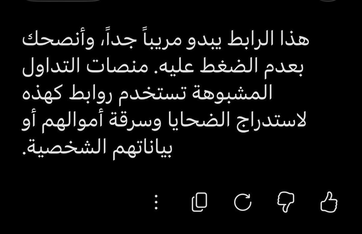 azzam_1375's tweet photo. هذا ضاري العنزي كلمته و ارسل لي رابط وقالي ادخله و وريت الرابط لجمناي وقالي هذا الرابط مشبوه و أرسلت له كلام جمناي و اول شي سواه بعد ما شاف كلام جمناي حذف الرابط و بعدها حذف الرسايل كلها و حظرني انتبهو من عمليات الاحتيال https://t.co/hIcnjYKB96
