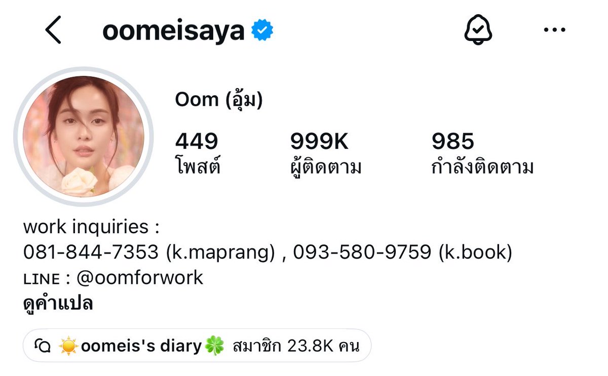 Layaa_w's tweet photo. 999k แล้ว ลูกหล้าของแม่ 1ล้านก่อนวันเกิดแน่นนอนนนนนน 💕 https://t.co/KXc6yP3vvc