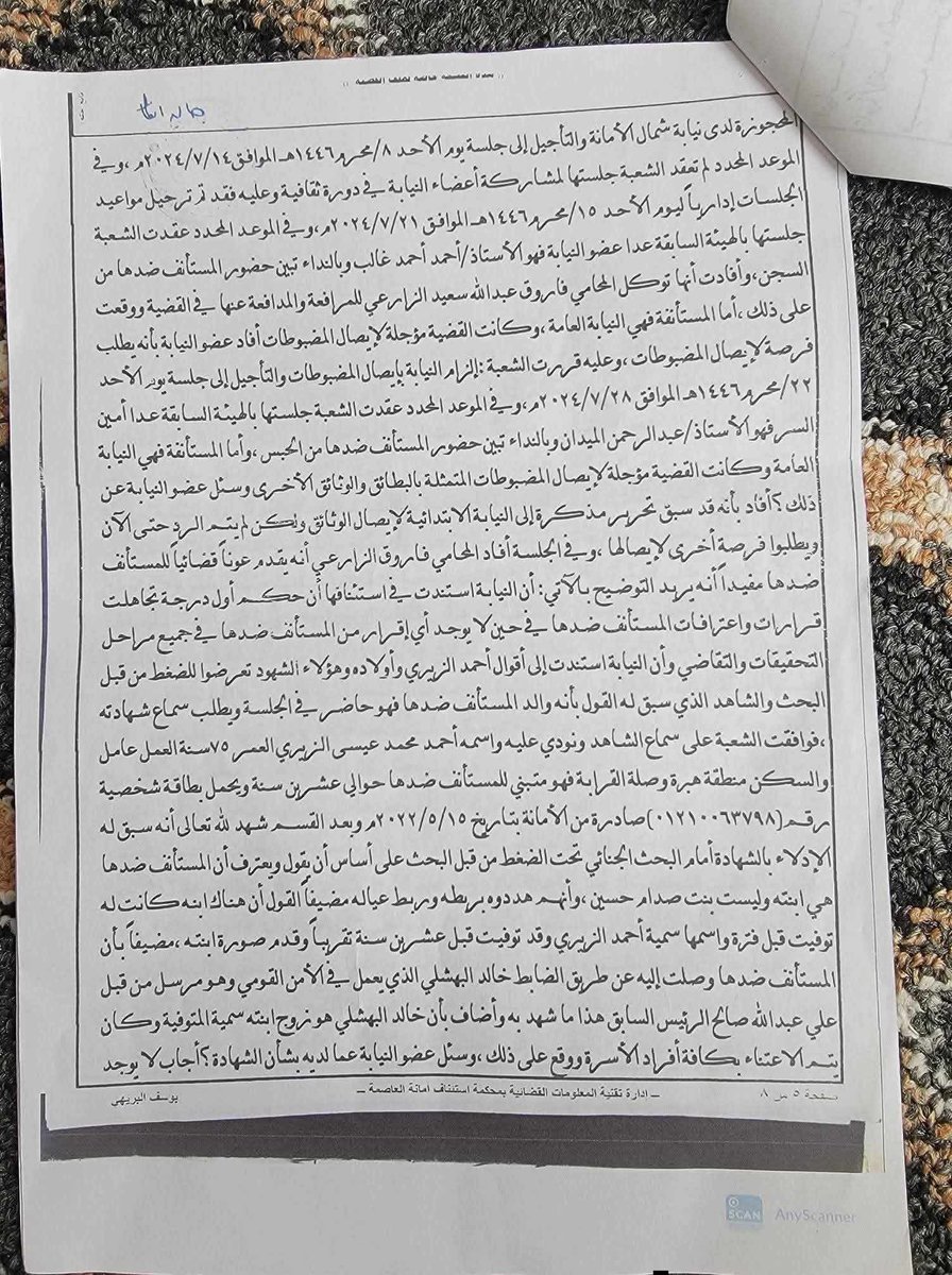المحامي غمدان الفضلي tweet media
