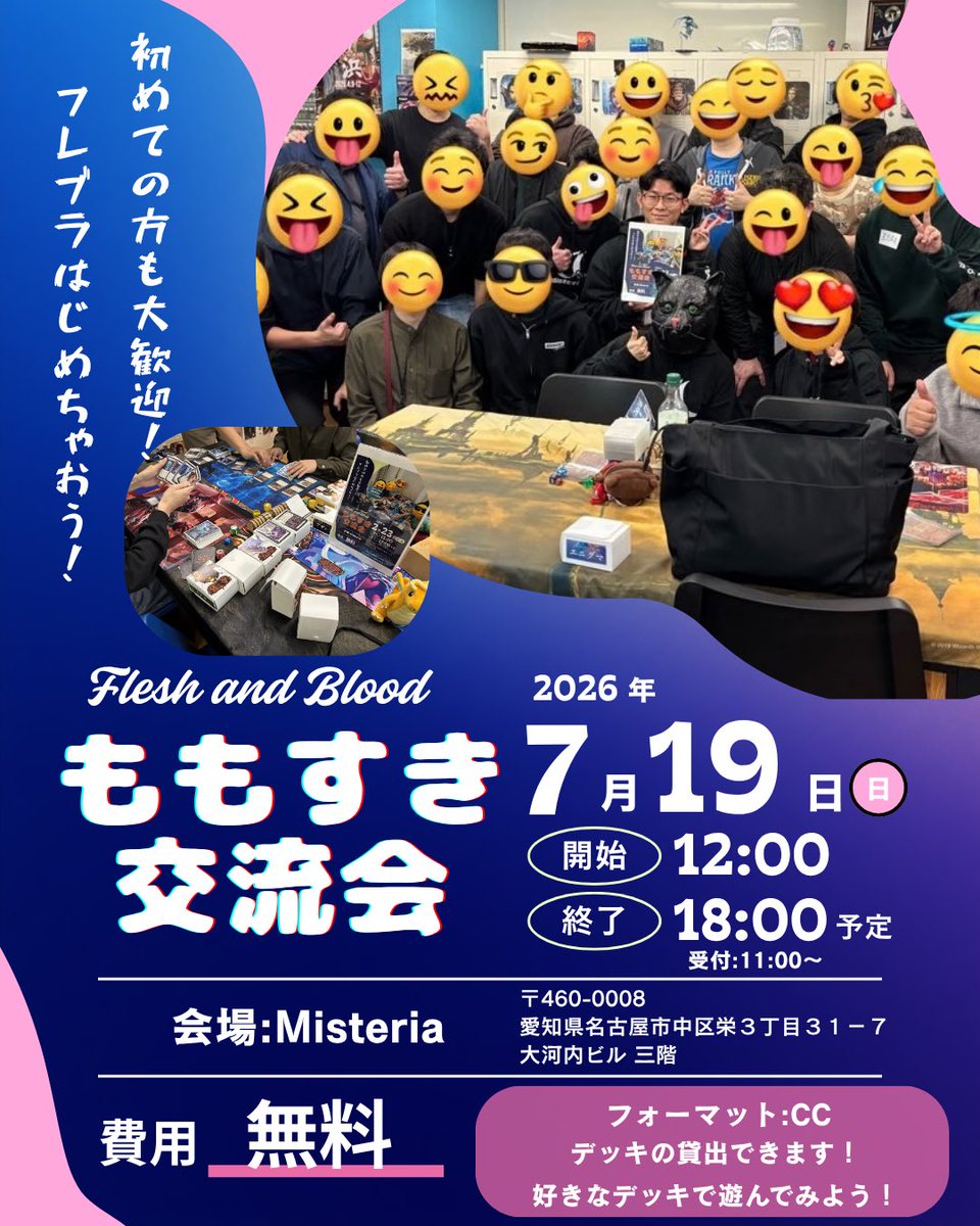 dragonite7_13's tweet photo. 🍑第7回ももすき交流会🍑
初心者・復帰勢大歓迎！
ルール、デッキ相談OK👌
何も持ってなくても大丈夫！
1人参加・途中参加や退場🉑
気軽に遊びに来てください！

今回のフォーマットもCCです！
貸出デッキの用意あります。
#fabtcg
#フレブラ https://t.co/Jd3BEsmOhk