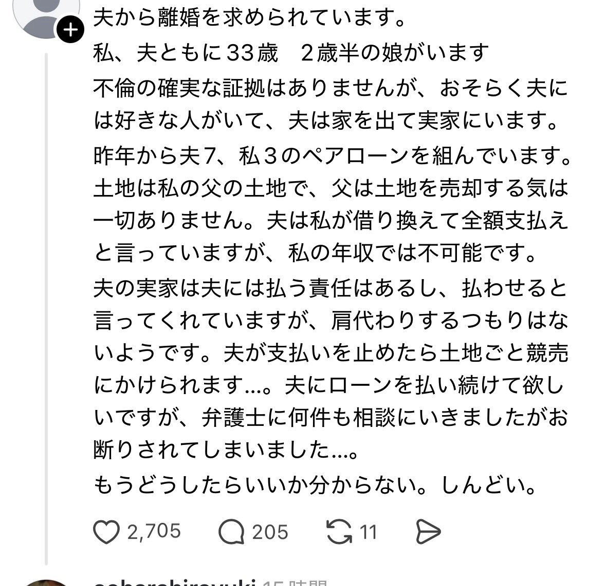 epichan77's tweet photo. ペアローン組ませる男の末路ってこれだもんな… https://t.co/lREICfn0U9