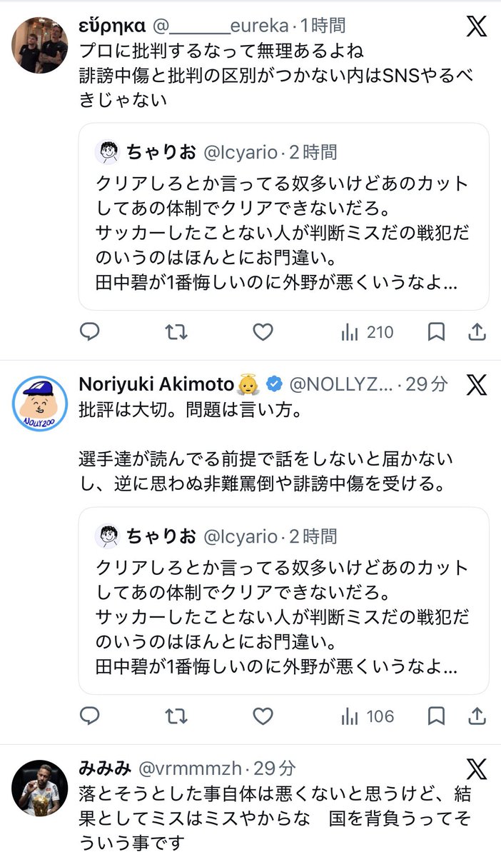 calcio2006's tweet photo. 気持ち悪い奴らが多すぎ。何様やねん。 https://t.co/k3OcuGd33P