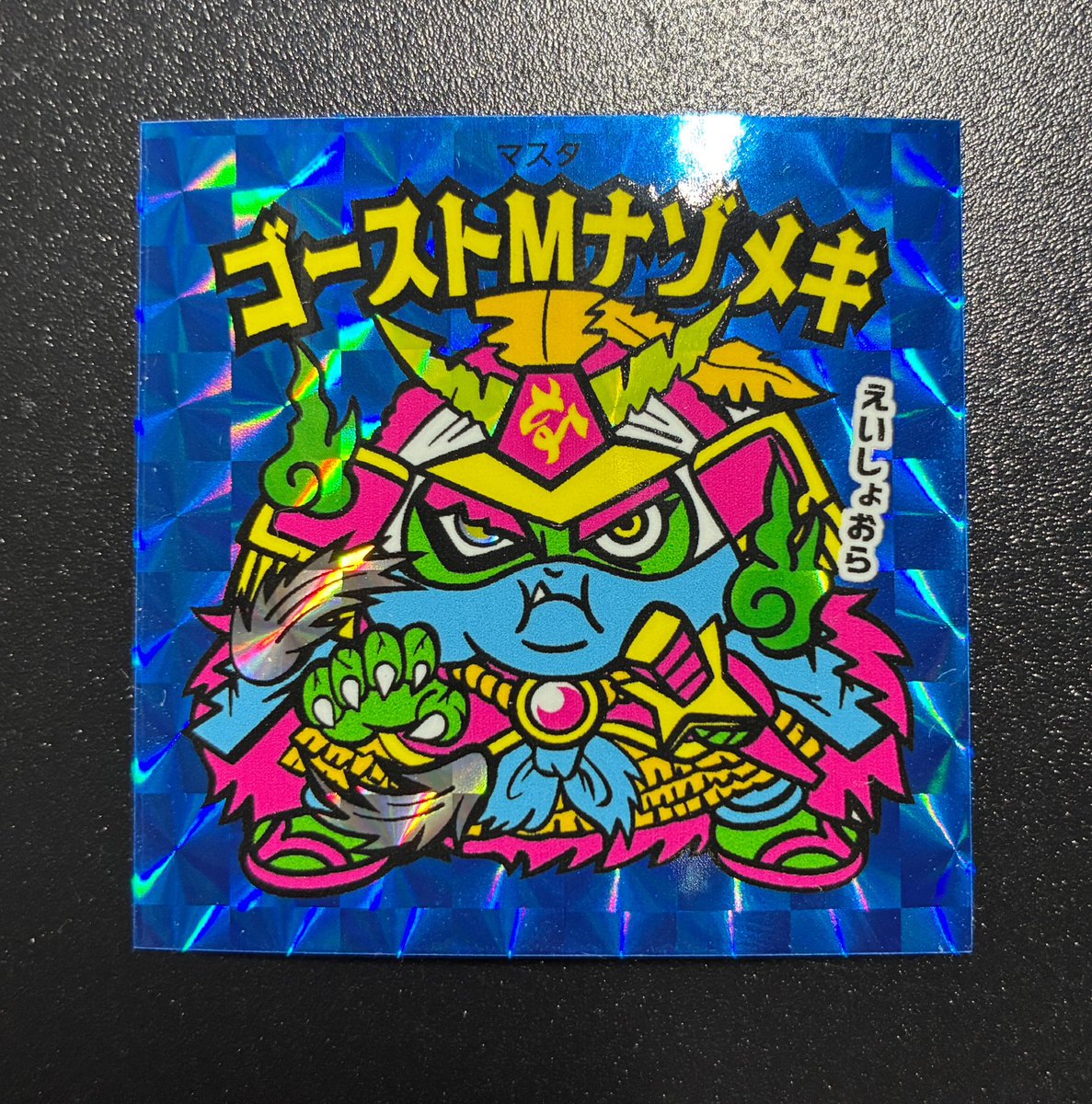 iinchom_iinchom's tweet photo. いいんちょマン新シール登場⚡️
ゴースト達を束ねしゴーストヘッド😱
それは世界崩壊によりゴースト化した聖なぞんちょ‼️‼️🪦🫯👁️‍🗨️🫯🪦
メガネ👓が割れたら目がこんな⚡️⚡️

なんということだ〜〜〜🌘🪬🌘
どうぞよろしく〜🤯🤯

＃いいんちょマン
#シール横丁 https://t.co/pxjE2JsLBI
