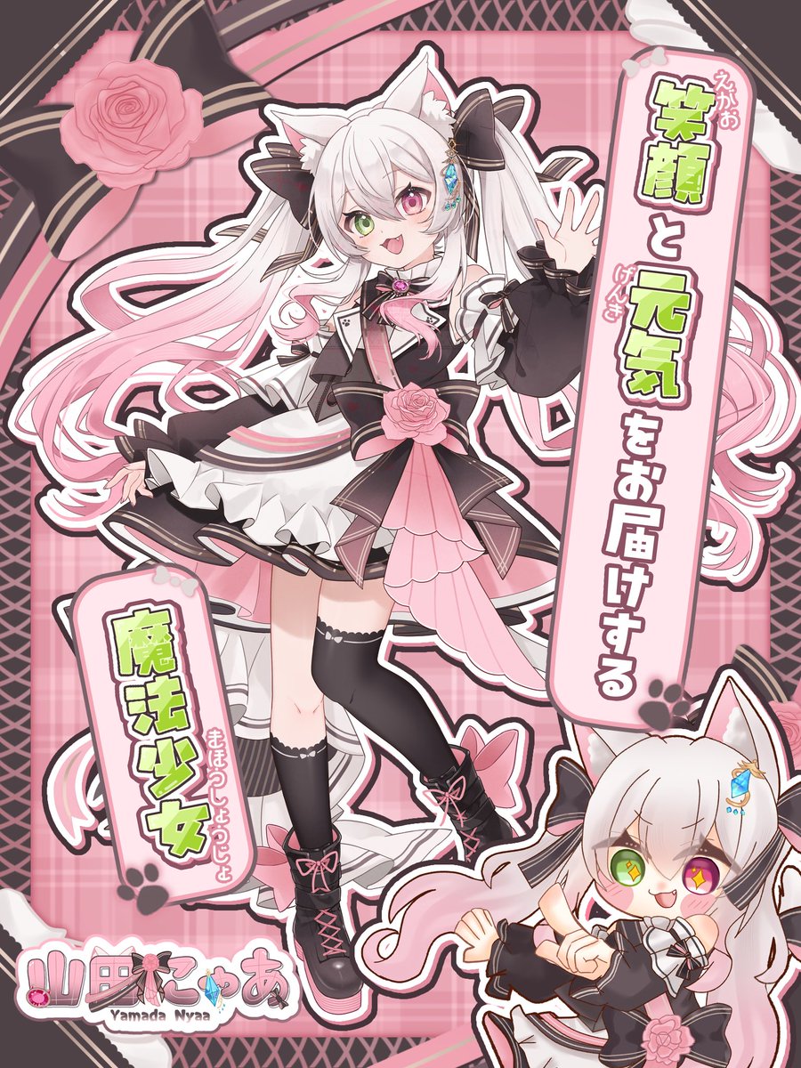 山田にゃあ (@yama_nya0416) / Posts / X