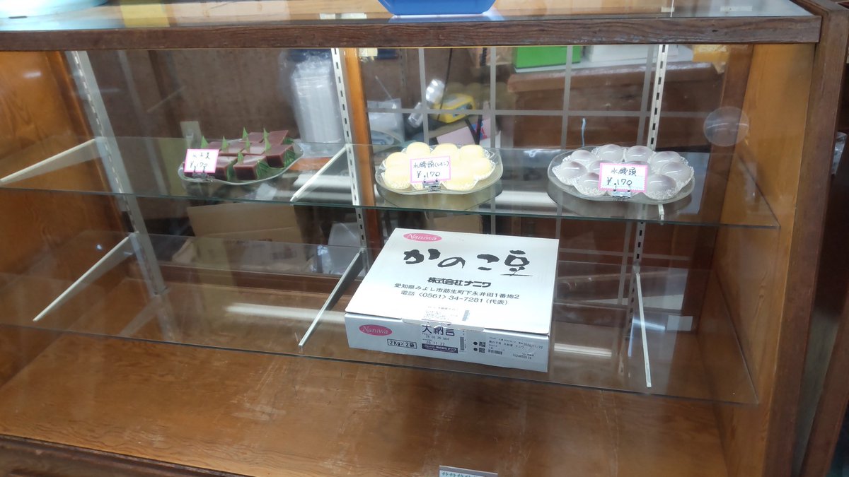 motimasa's tweet photo. 本日用意できるのはと水饅頭と水羊羹のみとなりました。申し訳ございません。#水無月 https://t.co/tgmZV3J7Jy