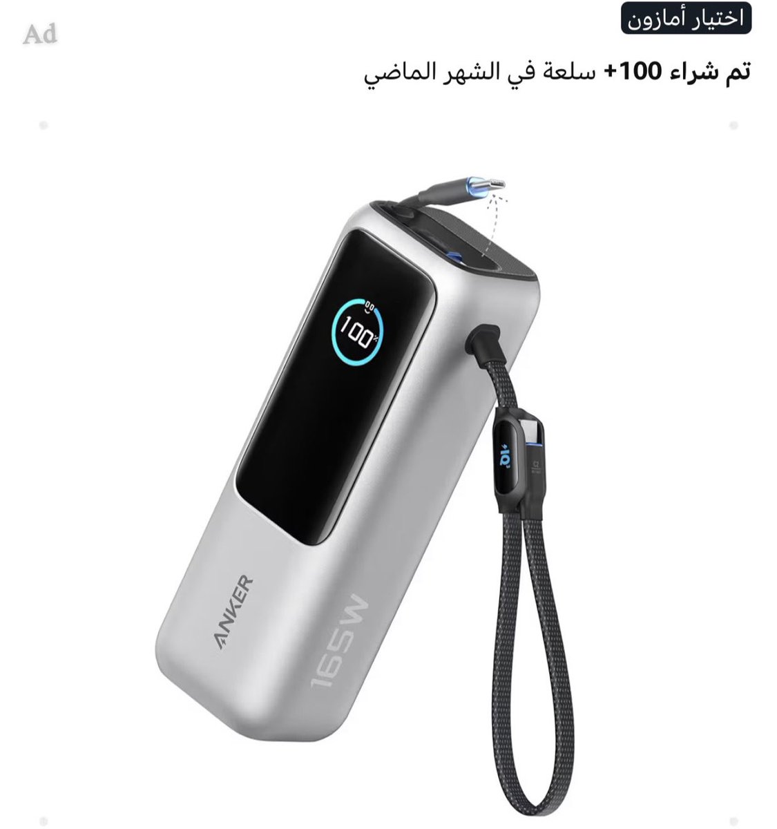 i0_119's tweet photo. افرّ في أمازون أصيد أقوى العروض لقيت هذا شاحن متنقل باور بانك من انكر بقوة 25000 يشحن كل أجهزتك جوال لابتوب الخ، بالسفر بالدوام او استخدام يومي
سعره سابقًا 499 وحاليًا عليه عرض 40٪🔥!
ومع إستخدام كود خصم برايم بيخصم لك أكثر https://t.co/l7Rkzq4FAZ