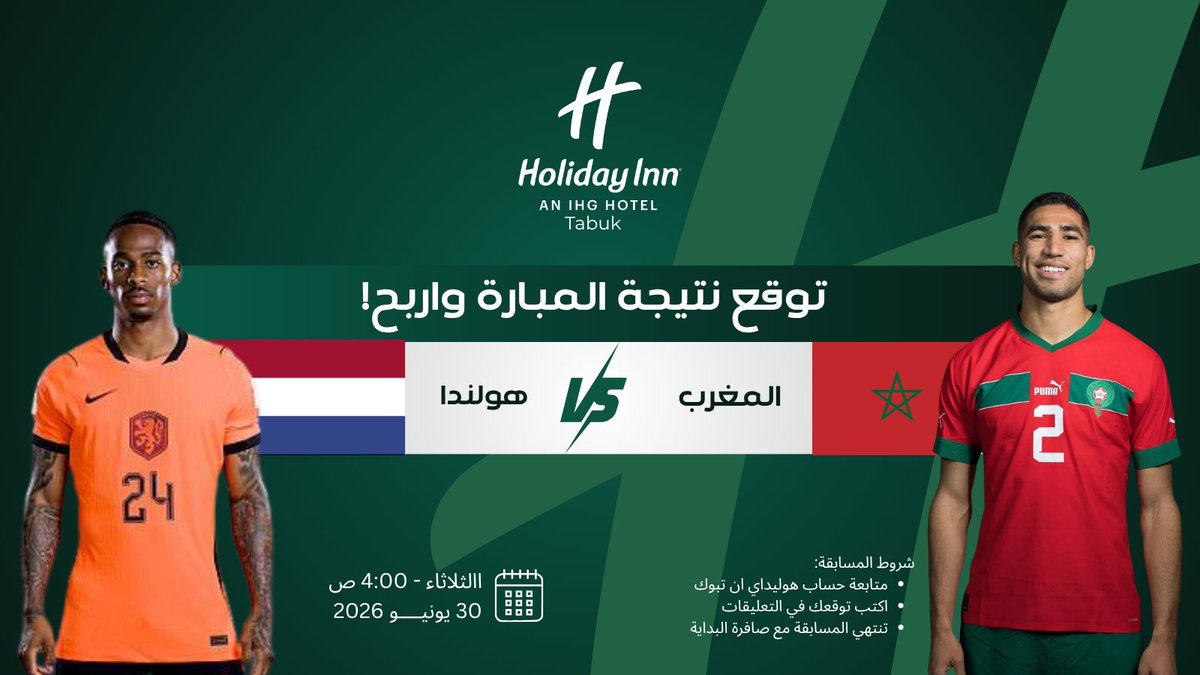 HInn_Tabuk's tweet photo. 🏆 توقع واربح!

شاركنا توقعك لنتيجة مباراة المغرب × هولندا قبل بداية اللقاء، وادخل السحب للفوز بـ:

🍽️ وجبة عشاء 
🏊‍♂️ دخول المسبح
📍 في هوليداي إن تبوك

الشروط:
✔️ متابعة الحساب
✔️ كتابة التوقع قبل صافرة البداية

بالتوفيق للجميع! ✨

#المغرب_هولندا https://t.co/sU4z8bR1Cs