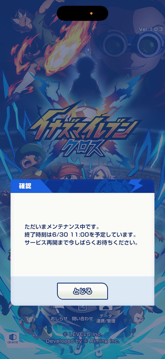 yboy0821's tweet photo. W杯も終わったしイナイレクロスしようとしたらこれ https://t.co/TuegogQY5z
