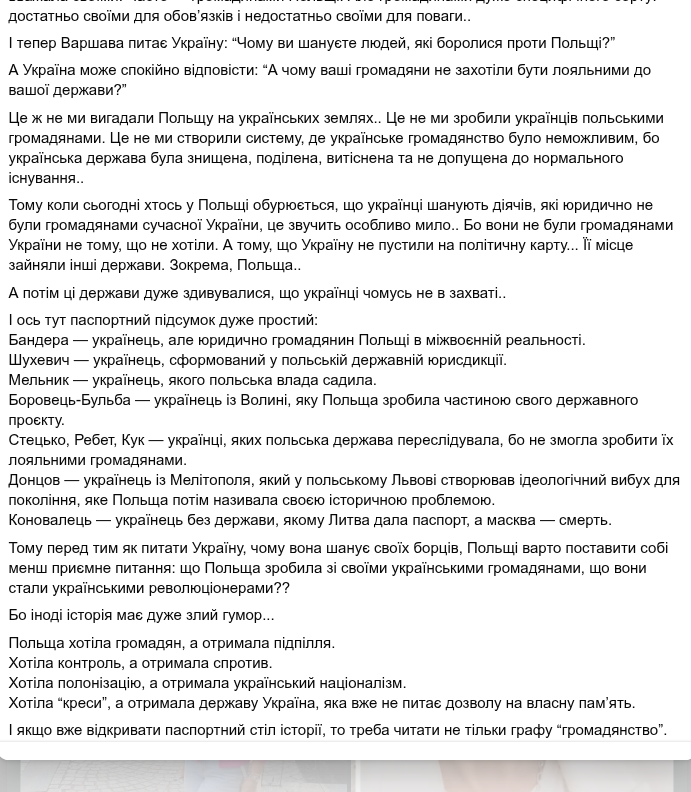 Igor52Ingvar's tweet photo. Цікавий погляд на проблему польської політики щодо України https://t.co/HnFHTajpGo
