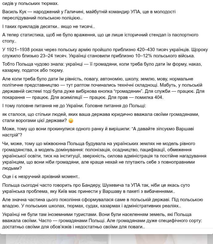 Igor52Ingvar's tweet photo. Цікавий погляд на проблему польської політики щодо України https://t.co/HnFHTajpGo