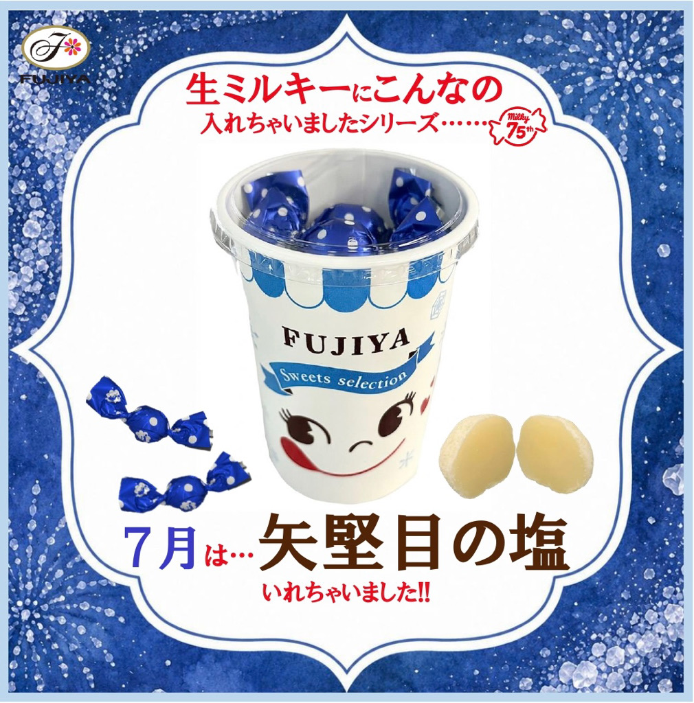不二家【公式】 (@fujiya_jp) / Posts / X