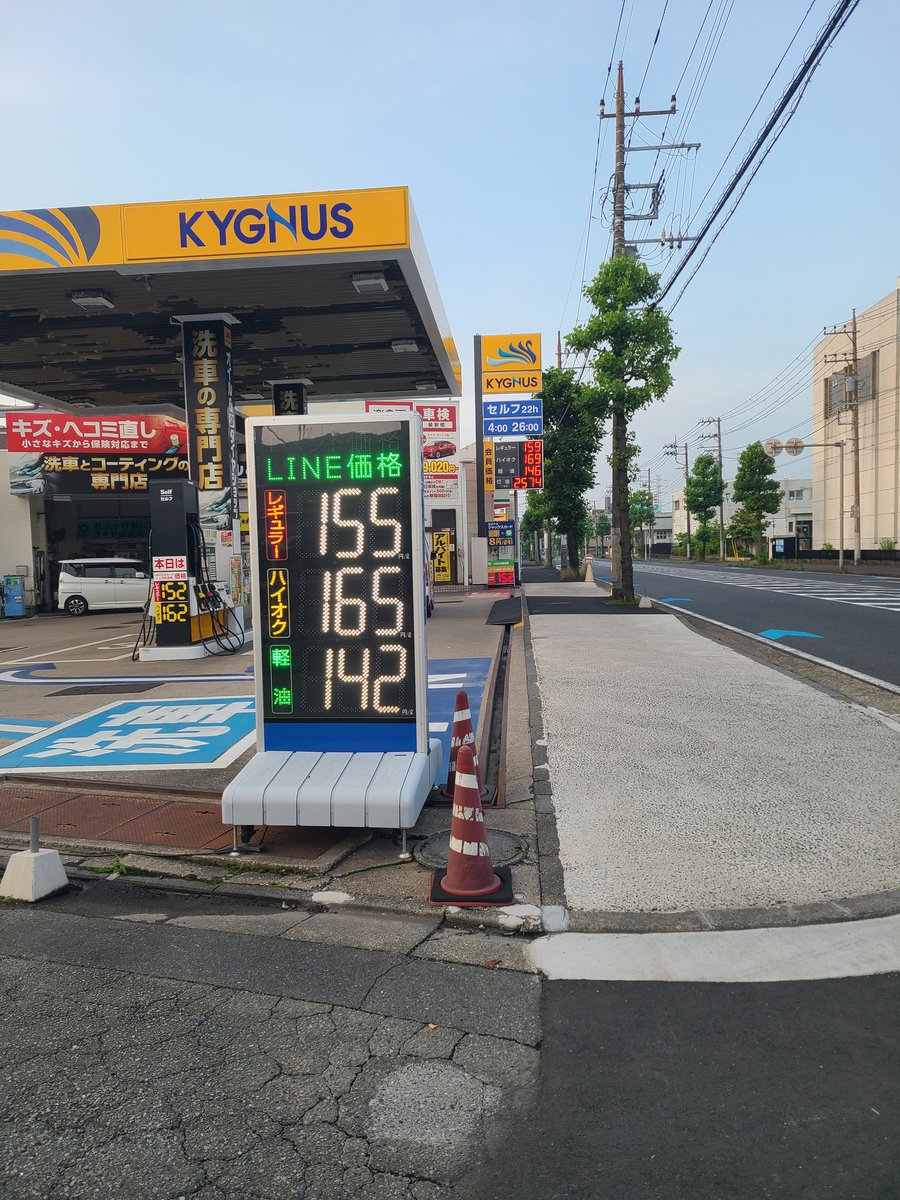 okhotsk2381's tweet photo. 6/30 川崎市内第二京浜沿いと尻手黒川道路沿線のガソリン価格は11日前から変わらずか1円程度の値上げかのいずれかになっています。
#gogogs https://t.co/BfNHfbMmpK