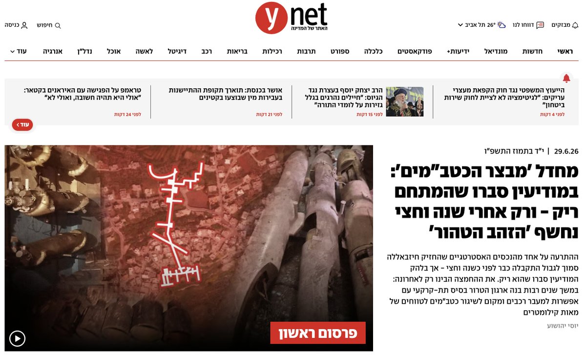Democracy_Champ's tweet photo. בעזה אוטמים, בלבנון מפוצצים.
ממשיכים להילחם במנהרות ובתשתיות טרור, תחת תנאי ההסכמים שנחתמו.
א��שר לחשוב שזה דבר חיובי?
לא! העיתון של המדינה מחביא דיווח על אחד, ועל השני מדווח סלט ירקות.
שהציבור לא יתבלבל ויחשוב שצה״ל פועל ואולי מנצח.. ושההסכמים אינם כניעה.
צאו להפגין! https://t.co/aDroWSpHxa