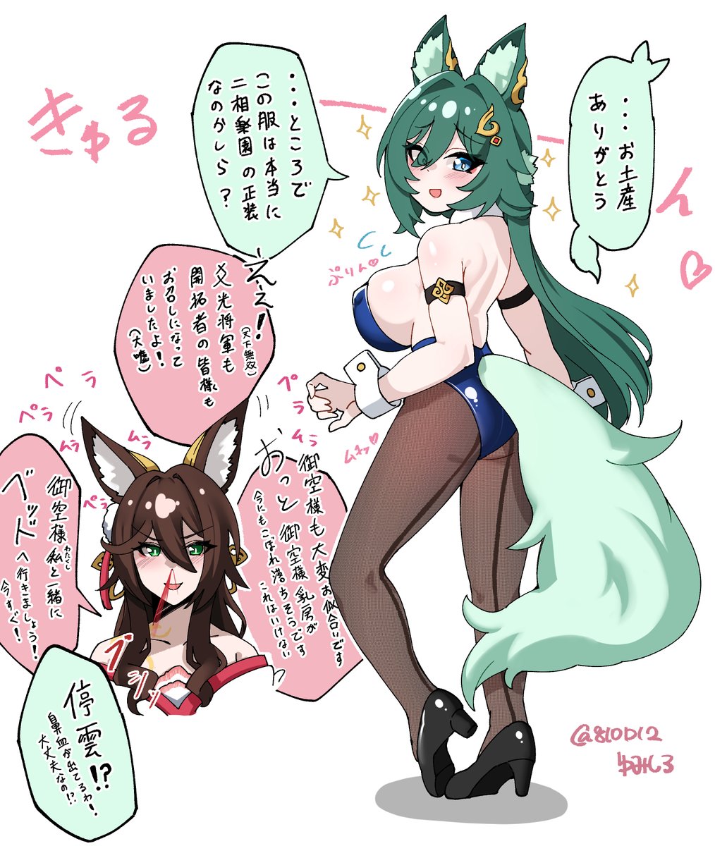 810D12's tweet photo. バニスー!御空舵取❤ https://t.co/zQTrF7bvZX