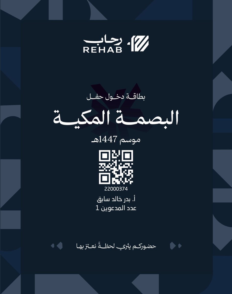 bdr_sabiq's tweet photo. تشرفت ليلة الأمس بتلبية الدعوة الكريمة من المتألقة شركة #رحاب في حفل ادشين الهوية البصرية الجديدة #بصمة_مكية ..
للأمانة ماشاهدته من عمل و استراتيجية ورؤية مستقبلية وأرقام وإحصائيات يجبرني على الوقوف إحتراماً ورفع العقال لإدارة هذه الشركة وجميع منسوبيها..
عمل إحترافي مُحترم💙🤍 https://t.co/aK0SKxBOiI
