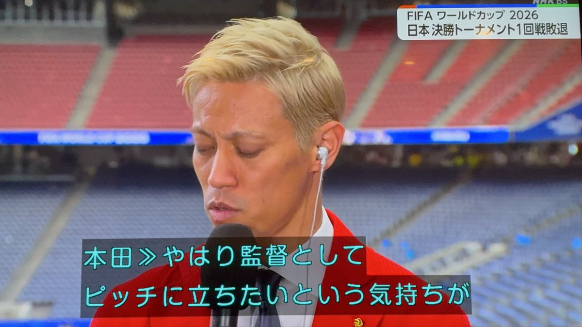 ruuun__run69's tweet photo. 監督したいの！！！
楽しそう！！！
解説もポジティブだって、責めたりせんし、
ほんま良かったよ！！！
ワールドカップ楽しく見れたの、本田さんのおかげでもある！！

ありがとう！！ https://t.co/cxzsRDKdti