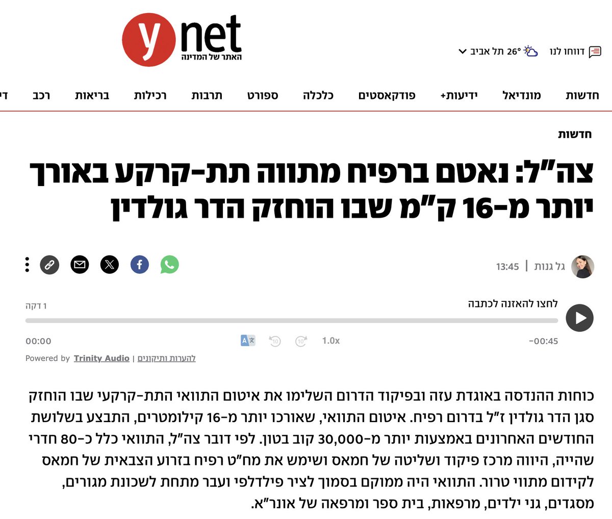 Democracy_Champ's tweet photo. בעזה אוטמים, בלבנון מפוצצים.
ממשיכים להילחם במנהרות ובתשתיות טרור, תחת תנאי ההסכמים שנחתמו.
א��שר לחשוב שזה דבר חיובי?
לא! העיתון של המדינה מחביא דיווח על אחד, ועל השני מדווח סלט ירקות.
שהציבור לא יתבלבל ויחשוב שצה״ל פועל ואולי מנצח.. ושההסכמים אינם כניעה.
צאו להפגין! https://t.co/aDroWSpHxa