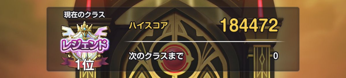 4kf5p's tweet photo. やまぐちさんに勝てない😪
184000↑
#スマグロ https://t.co/BglIlA5agJ