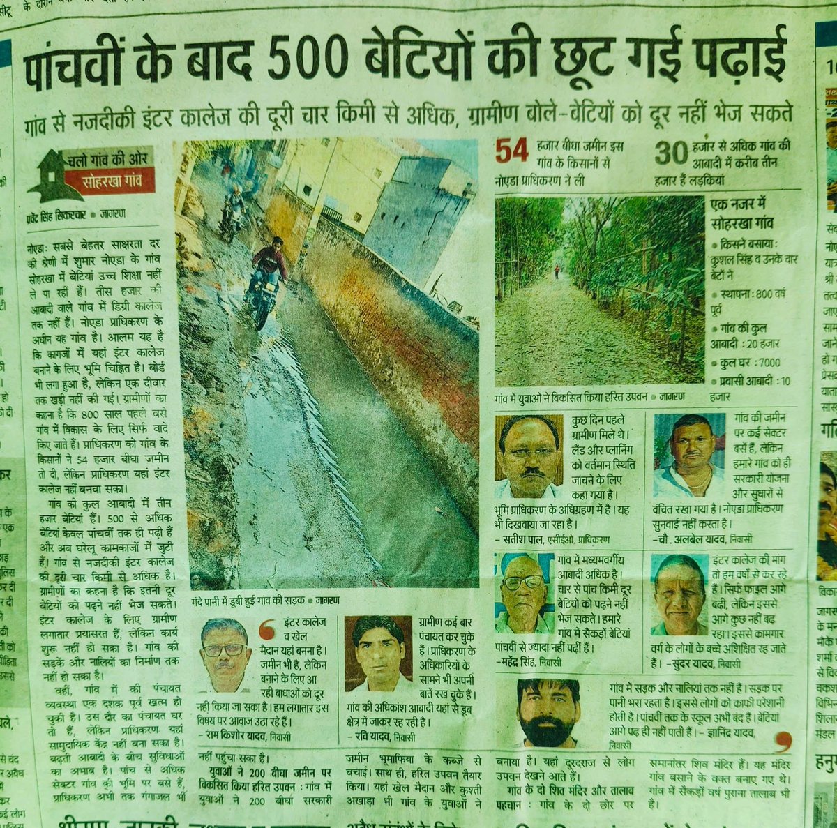 BNSinghIAS's tweet photo. नमस्कार,
सौहरखा की बेटियाँ, नोएडा की आत्मा और उत्तर प्रदेश का भविष्य: एक व्यक्तिगत विचार :
सौहरखा की बेटियों की शिक्षा का प्रश्न भावनात्मक भी है और नीतिगत भी; यह दया नहीं, अधिकार तथा आधुनिक नोएडा और उत्तर प्रदेश के भविष्य से जुड़ा विषय है।
सभी stakeholders से विनम्र आग्रह है कि बेटियों की पढ़ाई पाँचवीं के बाद न रुके और राजकीय इंटर कॉलेज की मांग पर सकारात्मक, समयबद्ध पहल हो। संदर्भ: रवि यादव जी की पोस्ट: https://t.co/7eYnwma4yf