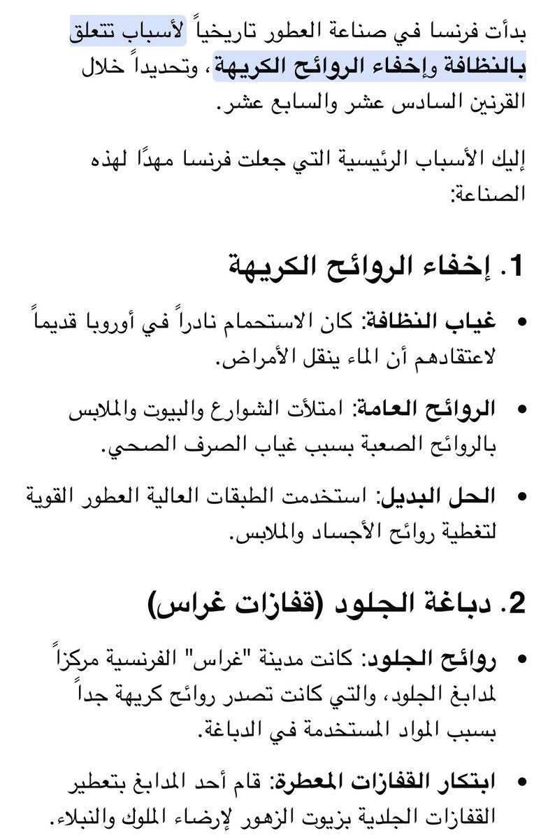 y_alarwan's tweet photo. @iShahad2030 عشان كذا تعتبر فرنسا افضل دولة تصنع عطورات بتركيز عالي ، يغطون بها خياسهم 🤣 https://t.co/AmcWhH9p9l