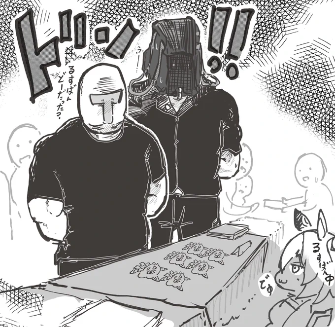 お隣でしたので、いろいろスゴカッタデス!!? 