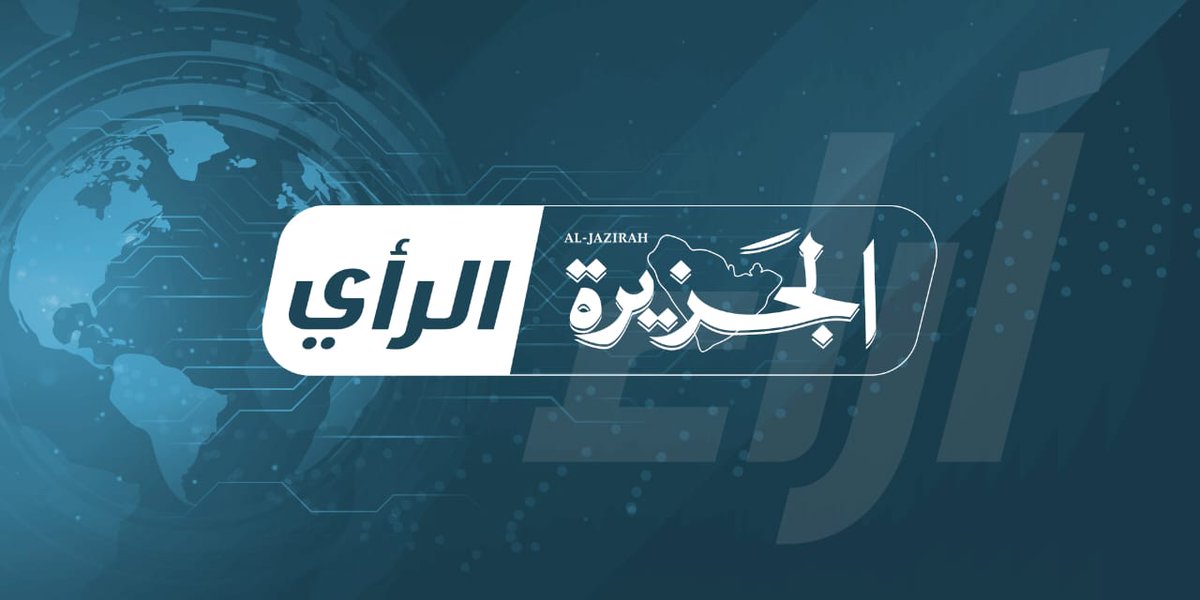 al_jazirah's tweet photo. (في يومنا العادي المليء بالشاشات والمزدحم بالمحتويات والتحديات والضغوطات نجد أن البعض يشعر بالتوتر والقلق والاحتراق، فتنام لساعات طويلة)

سهوب بغدادي تكتب:

(علم الراحة)

https://t.co/8vvvs2AQbN https://t.co/WO1jwA3xWx