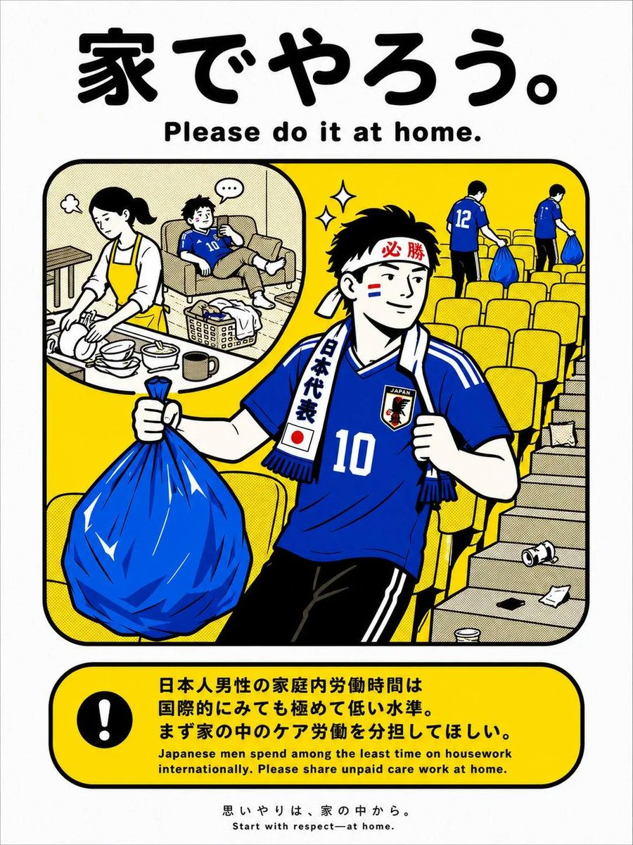 zhao_dashuai's tweet photo. Japanese fans can finally go home and help their wives cleaning up. https://t.co/Jym4ryu2Ej