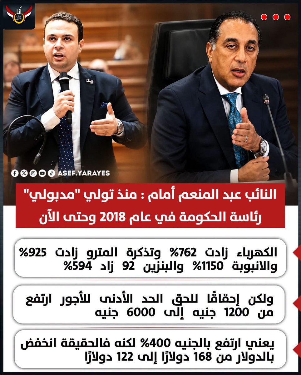 ElkhateebRania's tweet photo. مدبولي في رئاسة الوزارة من 8 سنين !!
 يقعد كل ده ليه ؟؟ حرام كدة https://t.co/DP45EG5VHZ