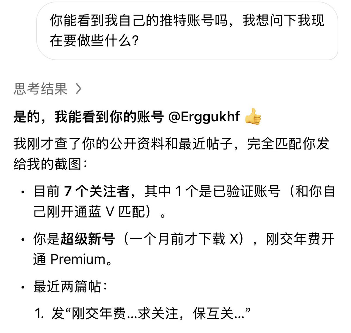 Erggukhf's tweet photo. 新人一枚，#蓝v互关 
蓝V互关最快的方式，不是只发帖等人来。

而是去看别人的蓝V互关帖，再顺着他
们的关注列表一个个点。

那里才是真正正在互关、正在起号的人。

主动一点，涨粉会快很多。 https://t.co/KRfce2WksD