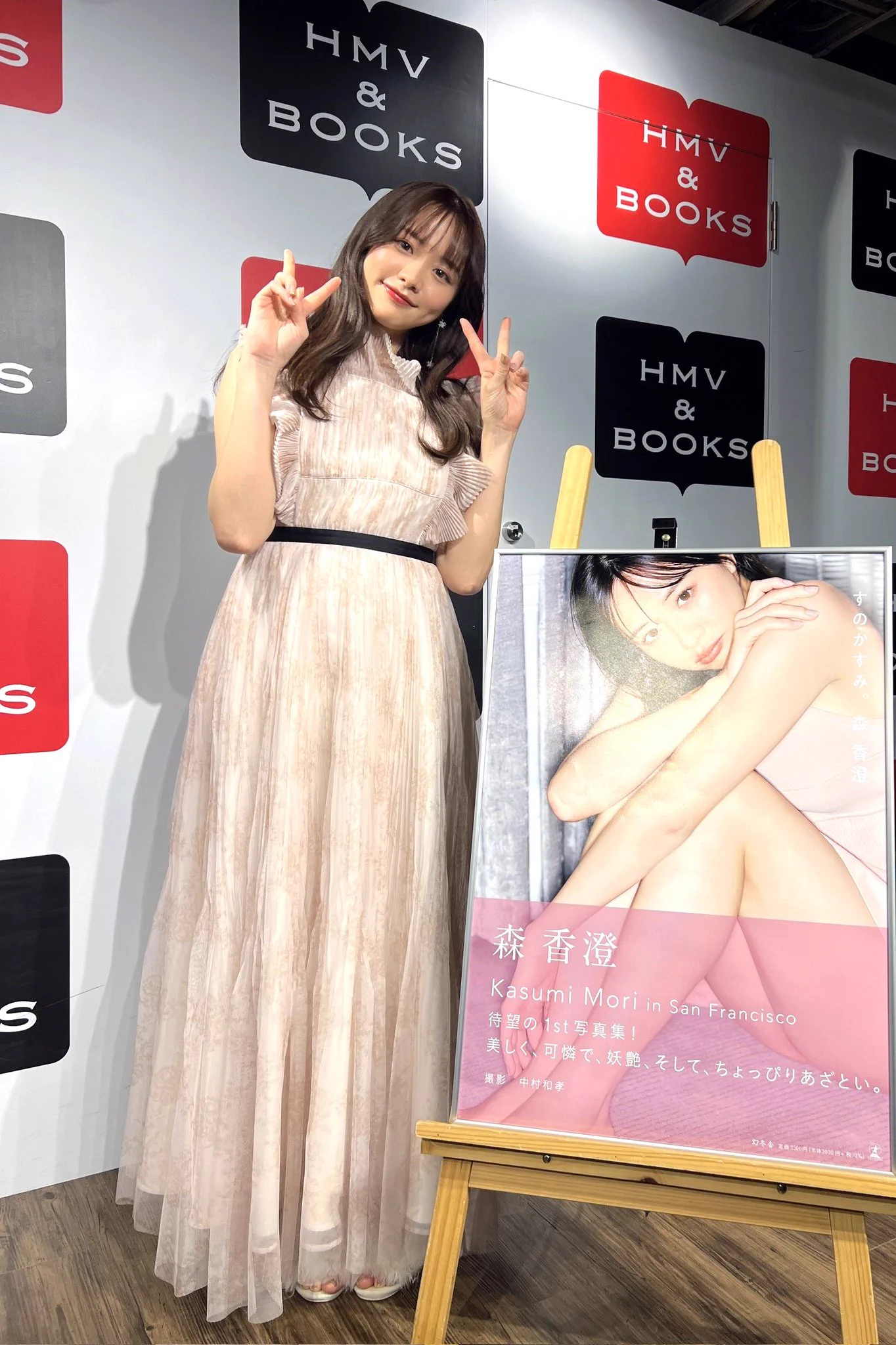 森 香澄 on X: 