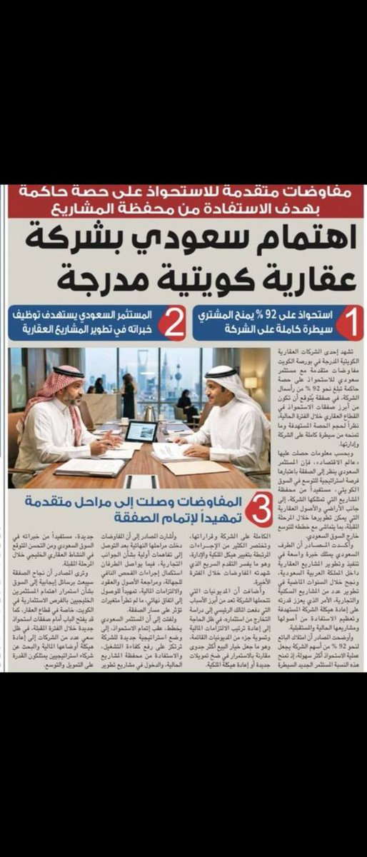 sahebwd's tweet photo. الصج وينه 
صحف تبث الخبر و تترك المتداول في حيرة من امره 
هذه الصحف يجب ان تتوقف عن نقل مثل هذه الاخبار المضلله https://t.co/EyzDNM1iHb