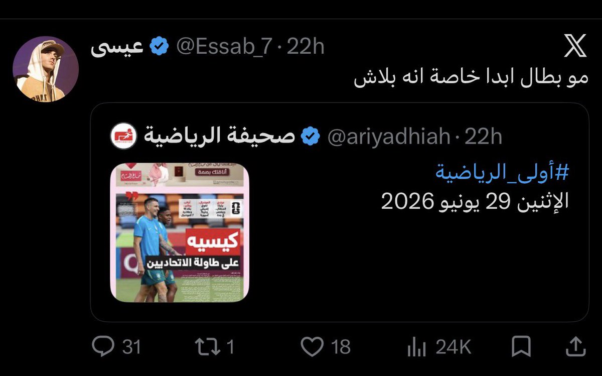 ECi955's tweet photo. @Essab_7 @A7medd_18 @lmsh_7 

هالبهايم بعد كل خبر اتحادي سواء لاعب او مدرب او ايًا كان وجماهيرنا ترفضه، يكونون هم الوحيدين الي راضين كمثال خبر كيسيه الكل رافضه الا هالبهايم 

يعني ترانا غير عنكم يالخدم واراءنا غير عنكم وهم من اولهم لاخرهم سبايك ولا همهم غير اثارة جدل وتفاعل https://t.co/nYZPkgBeDf