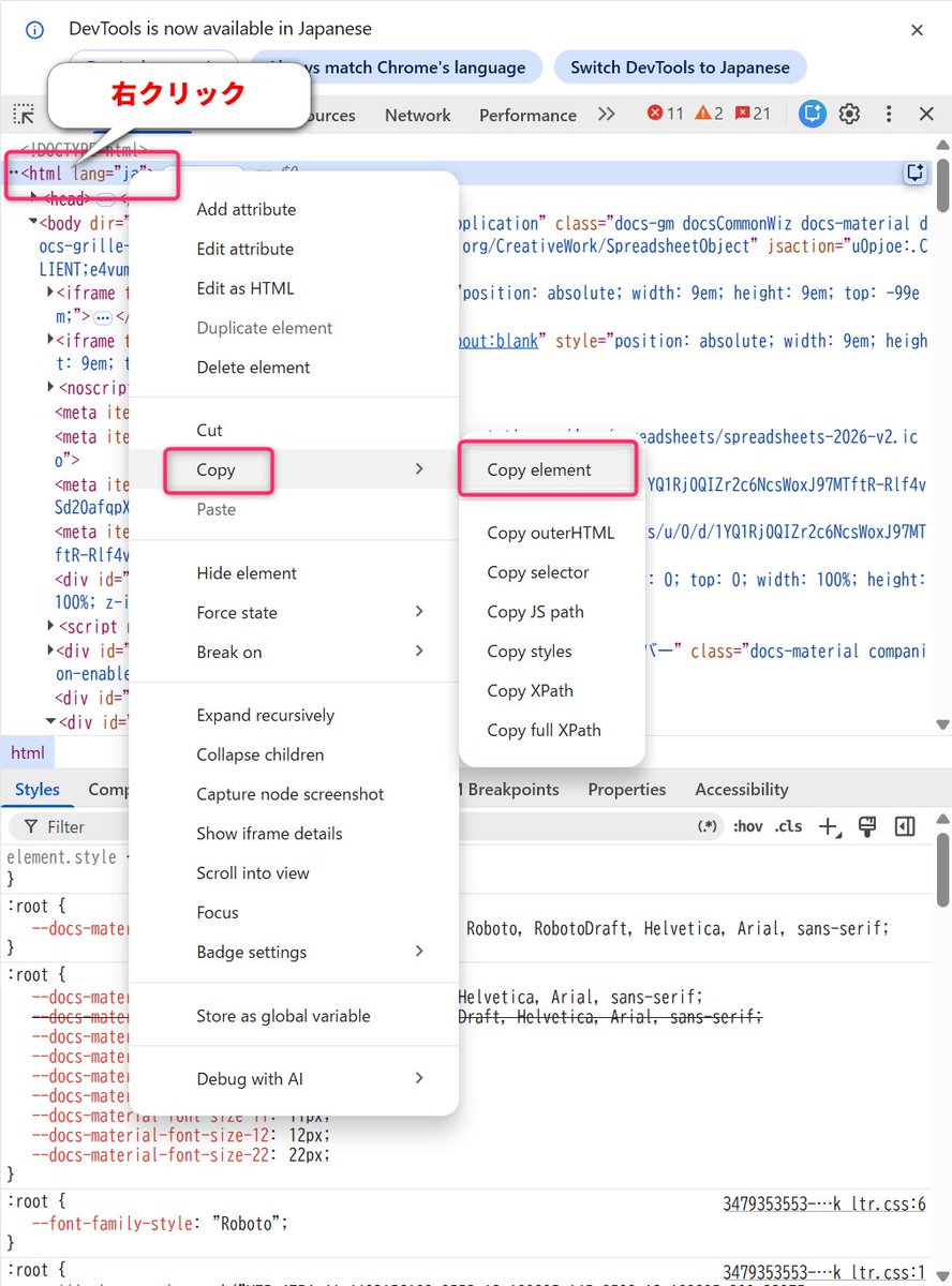 スプシ Canvas機能の中身 解析方法】 HTML を NotebookLM に突っ込んで