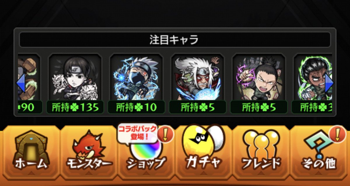 0akira4's tweet photo. ナルトピックアップで70連〜80連でナルト以外がコンプ😂
ほんまピックアップの意味😢 https://t.co/y0XNWMQFyr