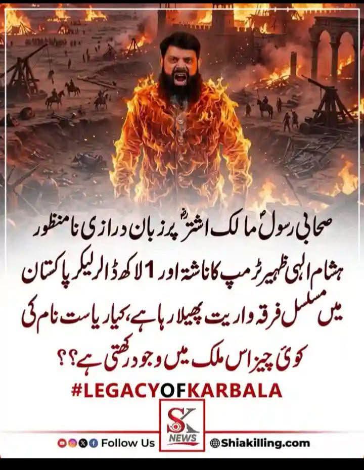 srashidrizvi's tweet photo. #moharram2026 #rejecttakfirism #labaikyahussain https://t.co/L2LsqnUGUE