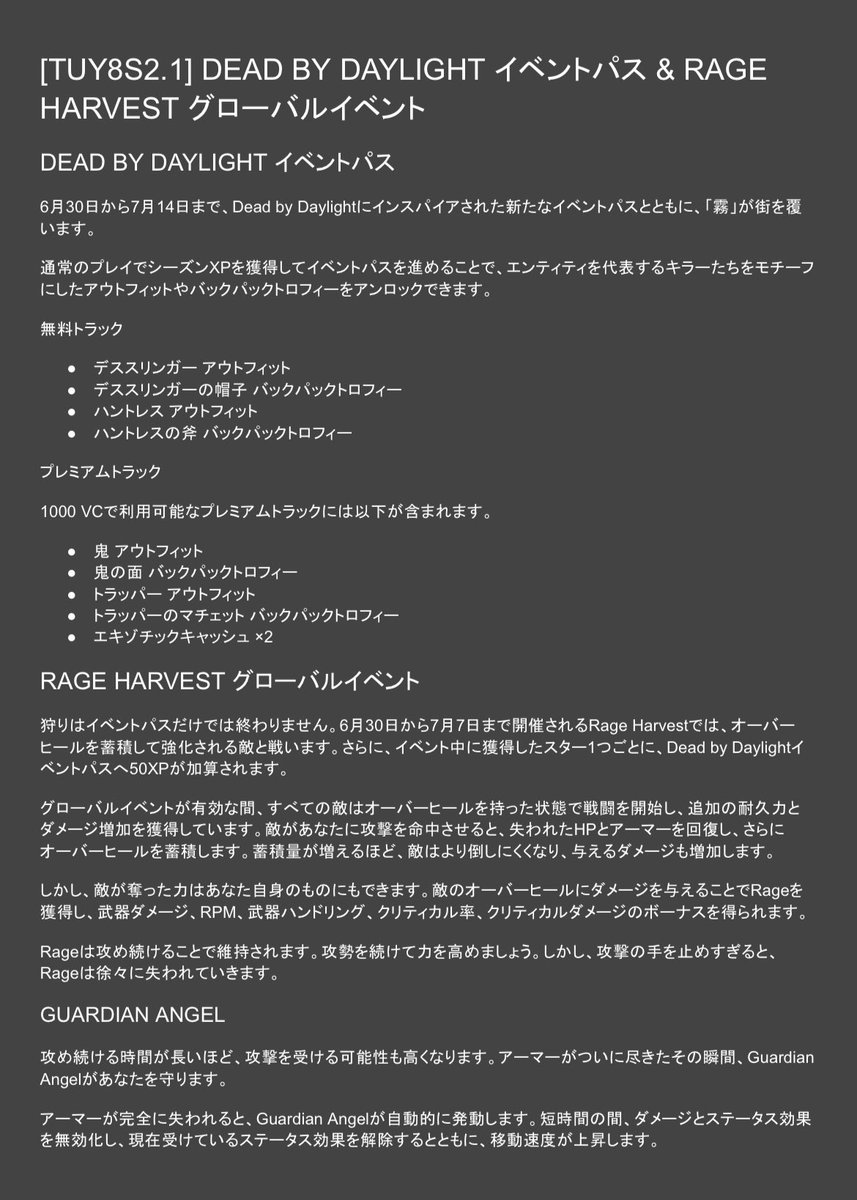 hi_dep_g's tweet photo. #ディビジョン2 6/30 16:30から5時間のメンテ

- 6/30→7/14 DEAD BY DAYLIGHT EVENT
- 6/30→7/7 RAGE HARVEST グローバルイベント
- 6/30→7/7 シェパードXP
- 7/7→7/14  DZサージ
- 7/14→7/21 SHD XP

DEAD BY DAYLIGHT イベントパス &amp; RAGE HARVEST グローバルイベントの記事の雑訳👉 https://t.co/ss7g0sxBHn