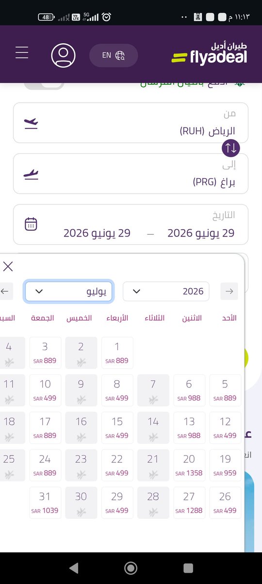 alwafi504's tweet photo. @bbbb_787 اسعارهم فرصة https://t.co/hVh1ftkoW9