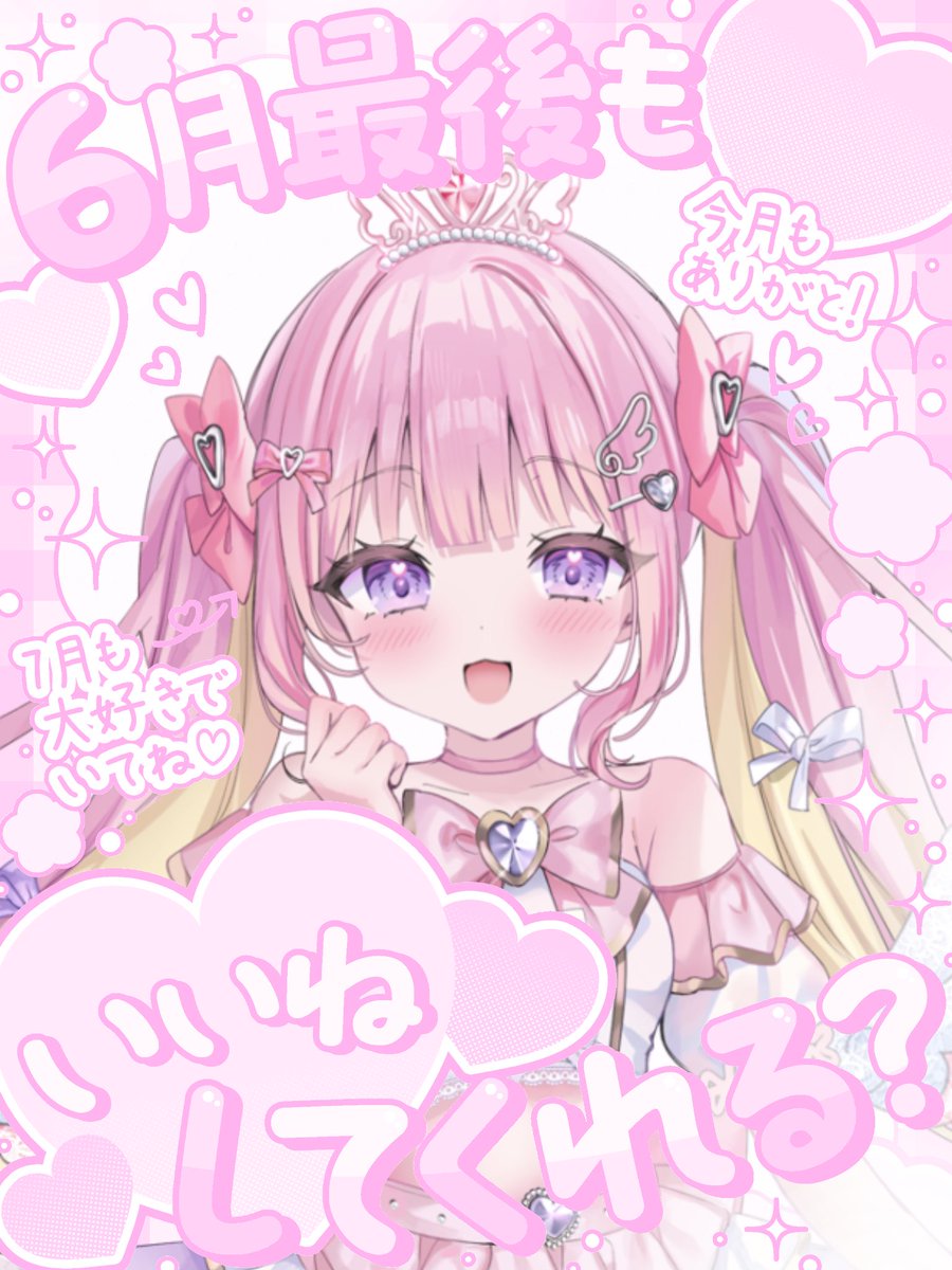 恋羽結愛👼🏻🎀🩷S帯タッチThx!!♡ tweet media