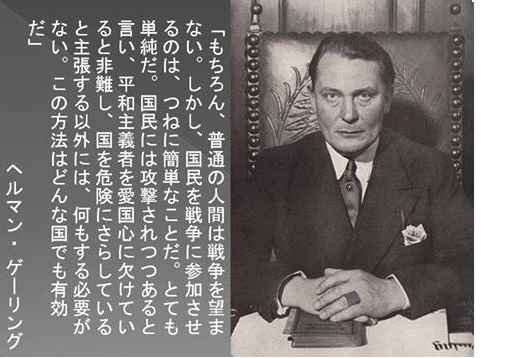 pDyvhzFJAIAJe90's tweet photo. さすが信者。あなたもこの手法で踊らされている一人だと気がつこうね。

敵が攻めてくると言えば簡単に戦争に参加するそうです。どんな国でも通用するんですって。 https://t.co/5MzshwtCDe