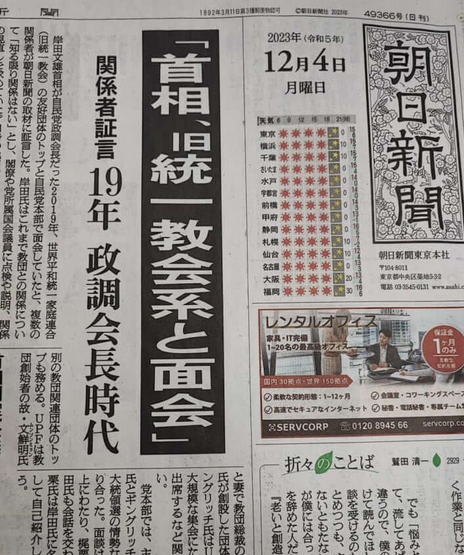 pDyvhzFJAIAJe90's tweet photo. こじつけではないですよ。

自民党は統一教会とズブズブの関係です。ロゴまでそっくりじゃないですか。 https://t.co/vWpAX5Cua5