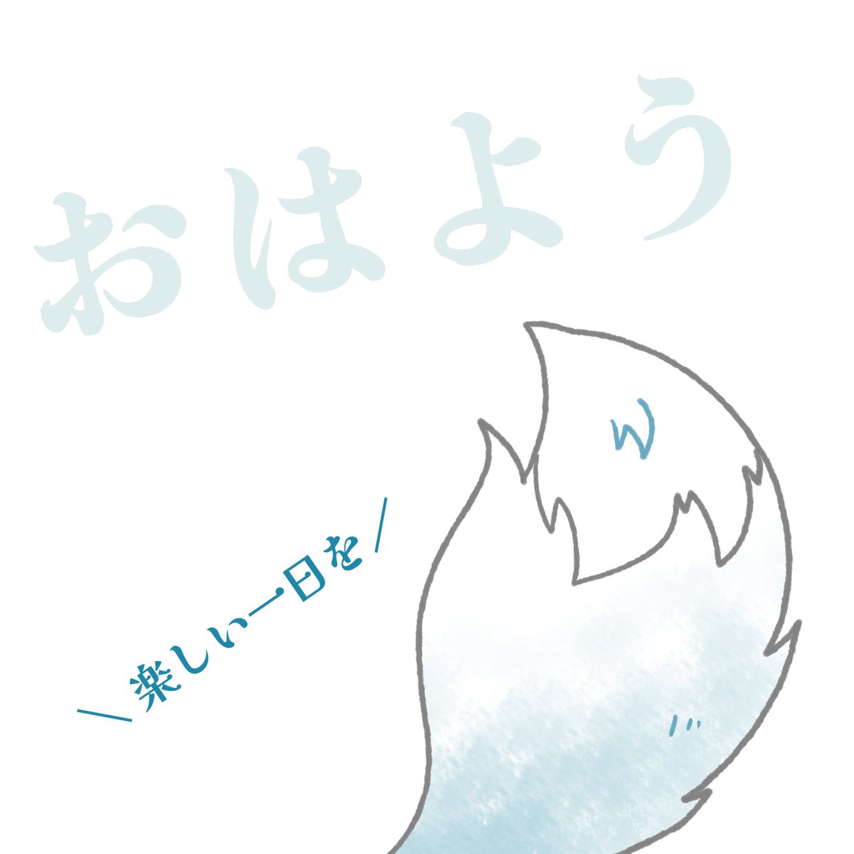 氷朝🦊🧊 tweet media